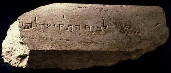 Stone from the southwest corner of the Temple wall in Jerusalem, engraved with the phrase to the place of trumpeting.