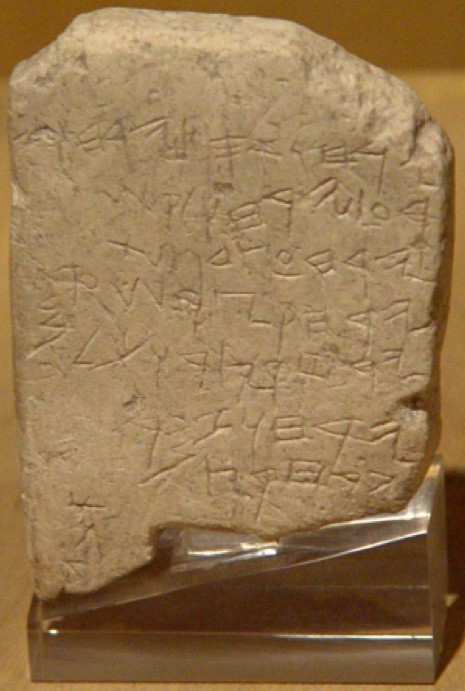 Gezer calendar found in 1908.